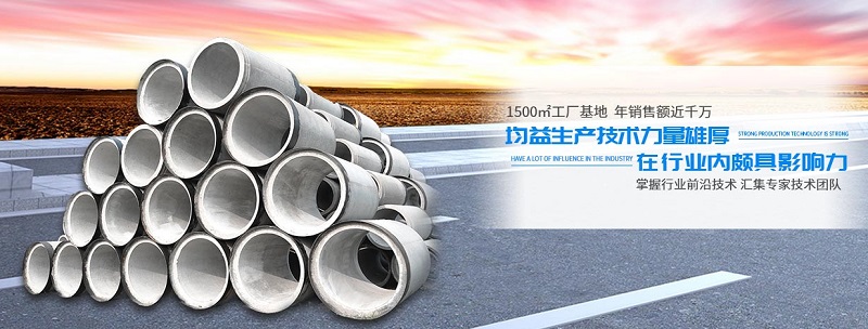 均益水泥制品廠(chǎng)